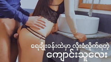 áá±áá»á­á¯á¸áááºá¸áá²á¡áá­á¯á¸áá¶ááá²á· áá»á±á¬ááºá¸áá°áá±á¸